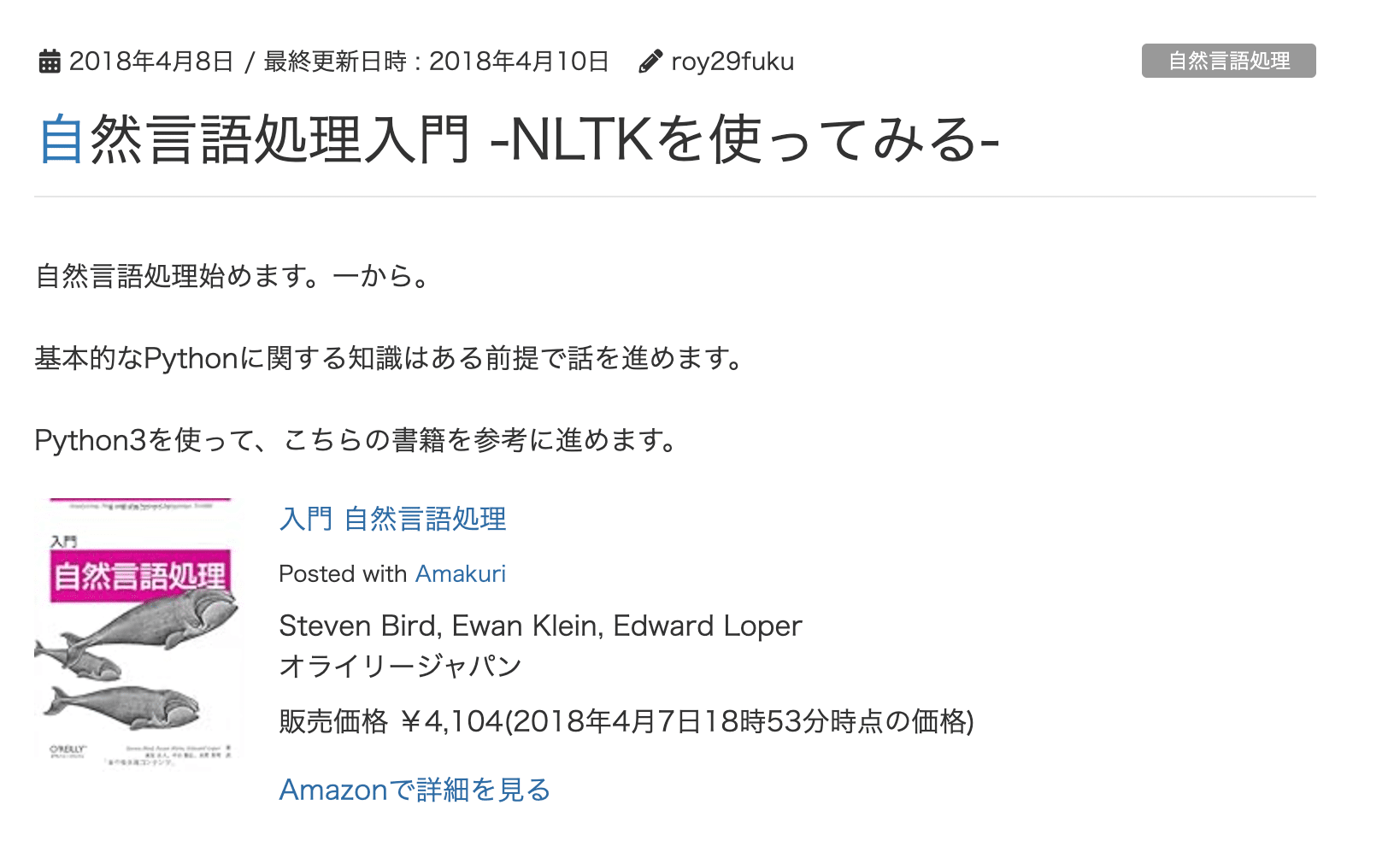 当時から学びの過程を公開するのが好きだった