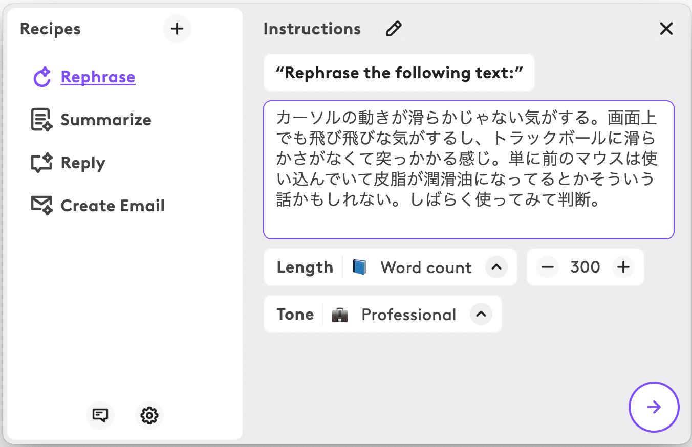 あらかじめ設定したレシピを実行できる